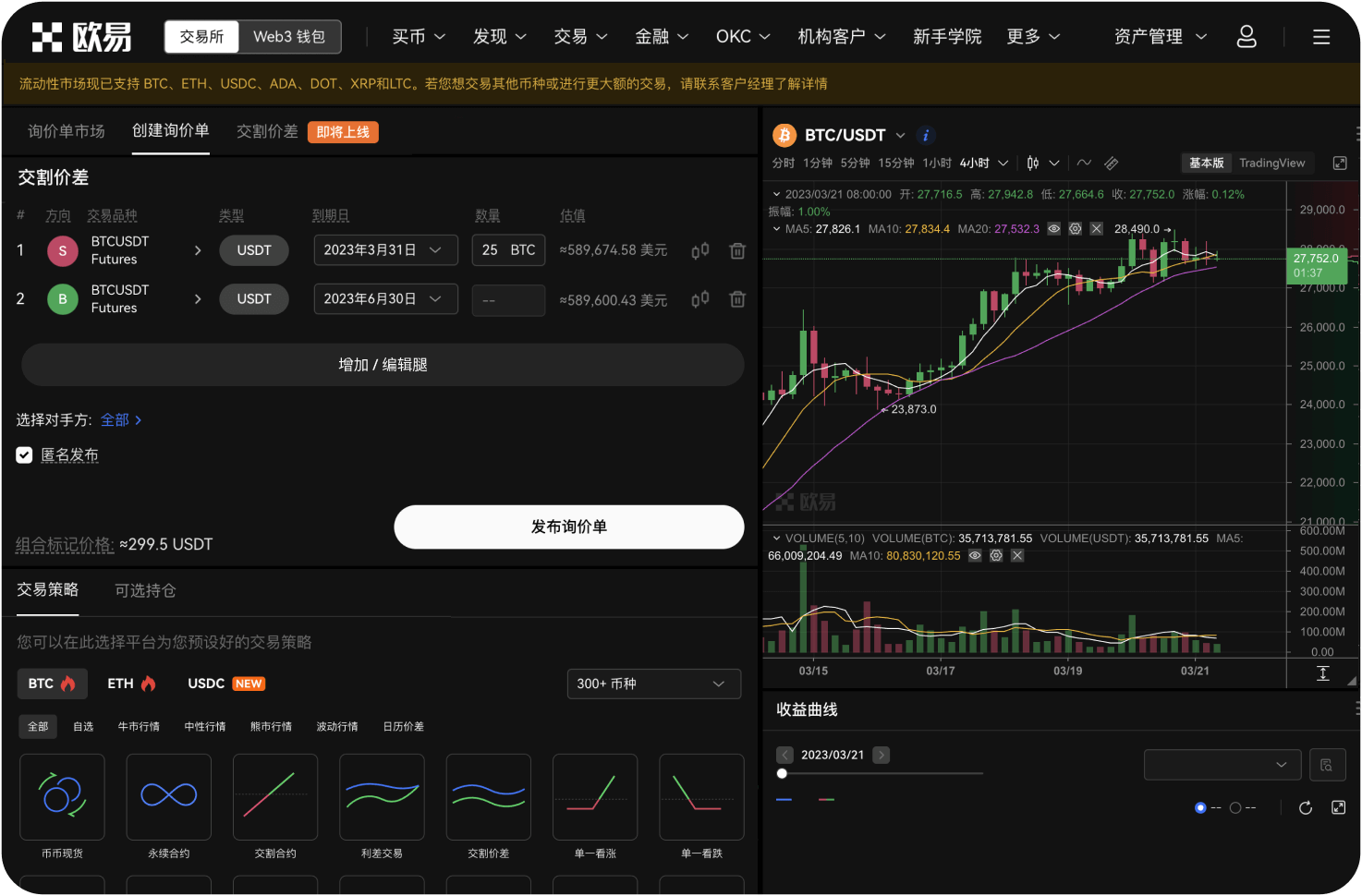 葡萄牙有没有本土的比特币交易平台